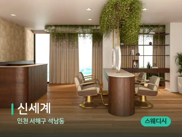 인천 서해구 석남동 신세계 — 스파 관리실 내부