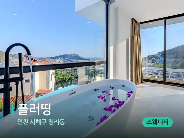 인천 서해구 청라동 플러띵 — 스파 관리실 내부
