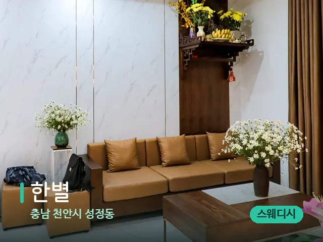 충남 천안시 성정동 한별 — 데이 스파 인테리어