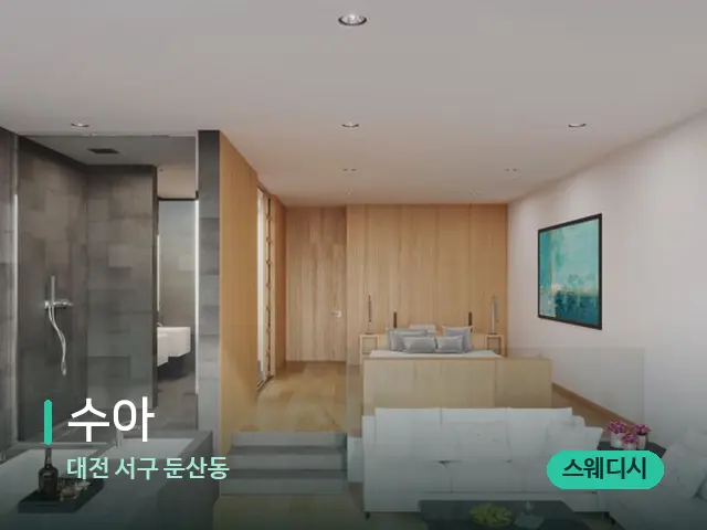 대전 서구 둔산동 수아 — 데이 스파 인테리어
