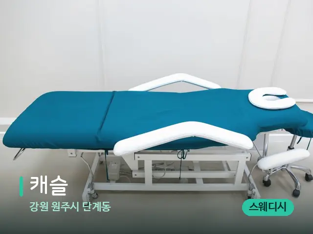 강원 원주시 단계동 캐슬 — 스파 관리실 내부