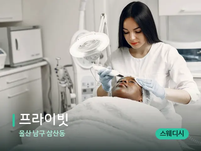 울산 남구 삼산동 프라이빗 — 스파 관리실 내부