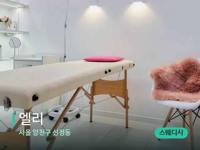 서울 양천구 신정동 엘리 — 스파 관리실 내부