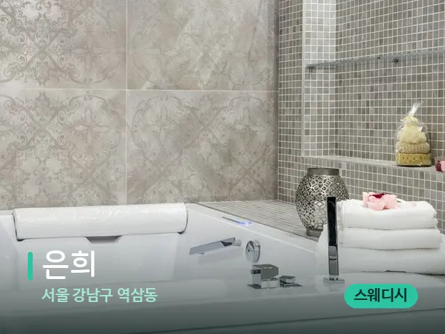 서울 강남구 역삼동 은희 — 데이 스파 인테리어