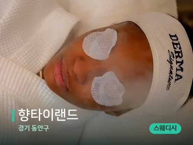 경기 동안구 향타이랜드 — 스파 마사지 베드