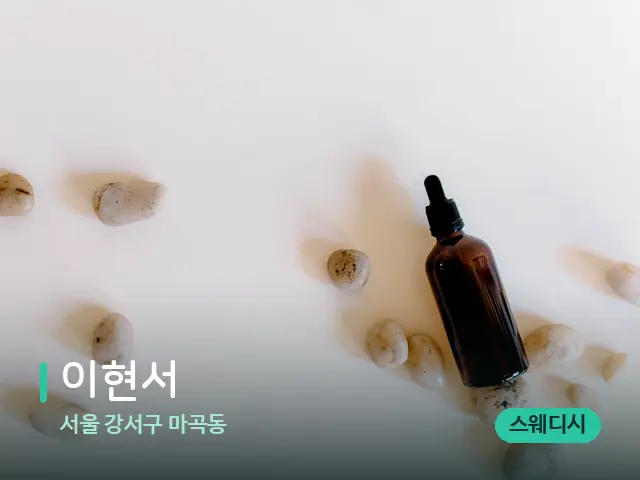 서울 강서구 마곡동 이현서 — 핫스톤을 올린 관리 장면