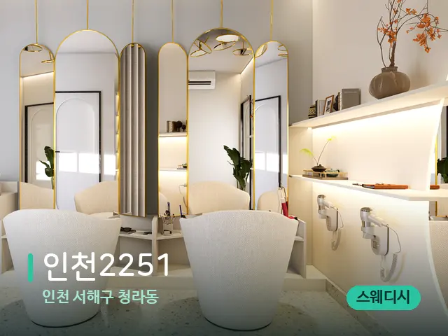 인천 서해구 청라동 인천2251 — 스파 관리실 내부