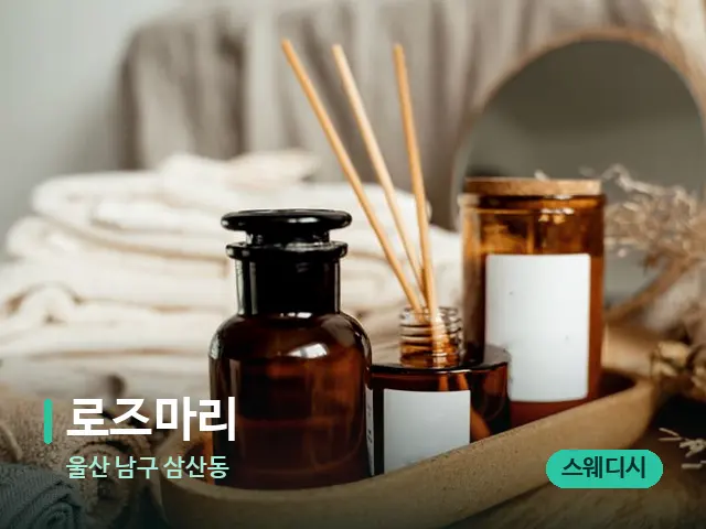 울산 남구 삼산동 로즈마리 — 스파 관리실 내부
