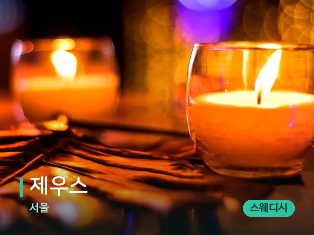 서울 제우스 — 캔들과 수건이 놓인 스파 소품