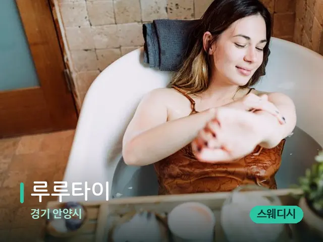 경기 루루타이 — 마사지 관리를 받는 장면