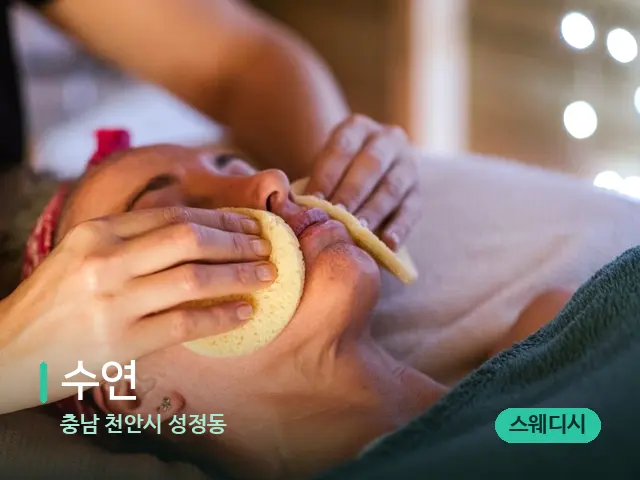 충남 천안시 성정동 수연 — 핫스톤을 올린 관리 장면