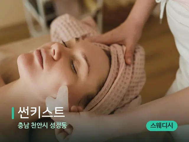 충남 천안시 성정동 썬키스트 — 핫스톤을 올린 관리 장면