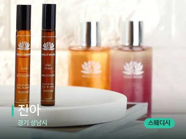 경기 성남시 진아 — 아로마 오일을 쓰는 관리 장면