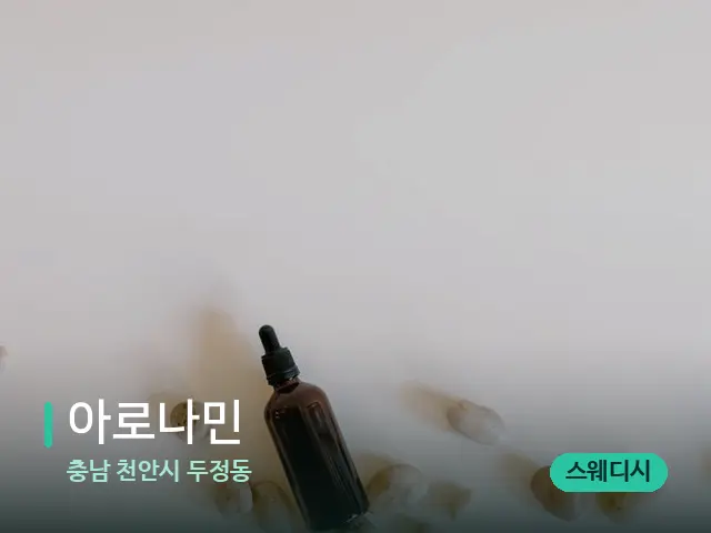 충남 천안시 두정동 아로나민 — 핫스톤을 올린 관리 장면