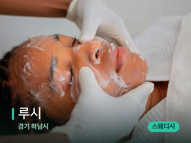 경기 하남시 루시 — 마사지 관리를 받는 장면