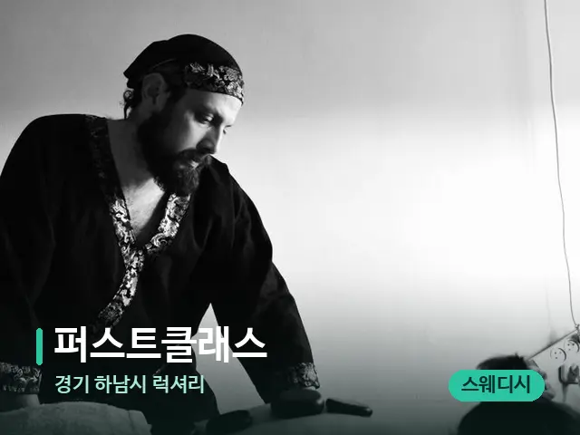 경기 럭셔리 퍼스트클래스 — 마사지 관리를 받는 장면