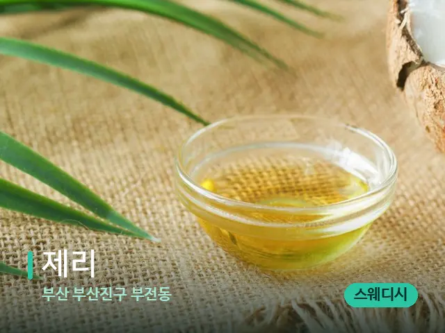 부산 부산진구 부전동 제리 — 마사지 오일과 도구