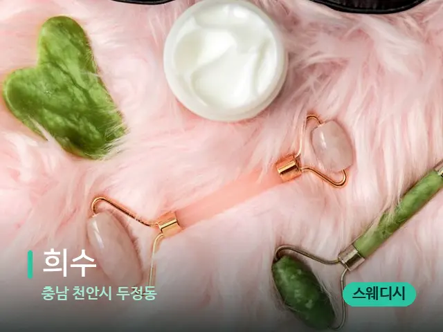 충남 천안시 두정동 희수 — 핫스톤을 올린 관리 장면