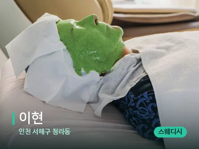 인천 서해구 청라동 이현 — 스파 관리실 내부