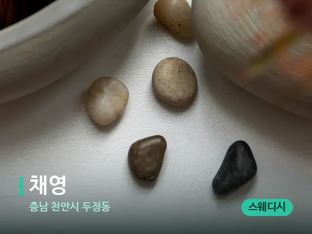 충남 천안시 두정동 채영 — 핫스톤을 올린 관리 장면
