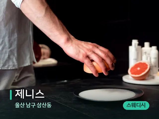 울산 남구 삼산동 제니스 — 스파 관리실 내부