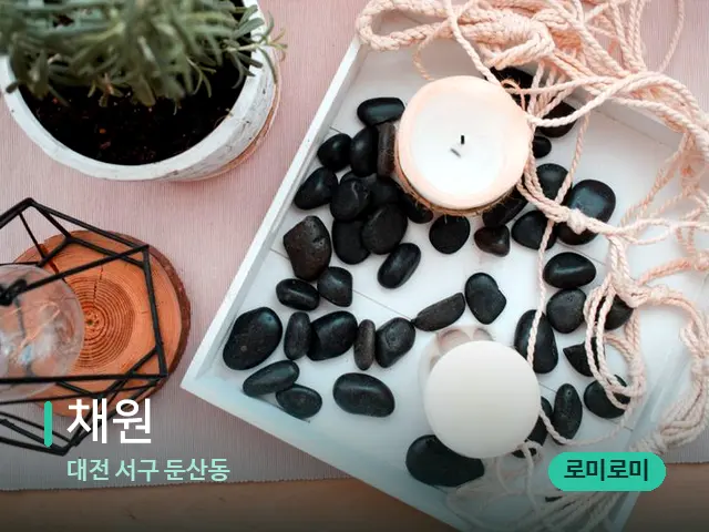 대전 서구 둔산동 채원 — 핫스톤을 올린 관리 장면