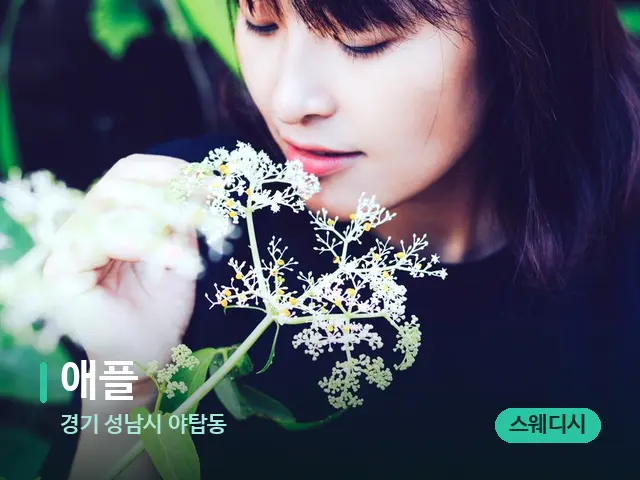 경기 성남시 야탑동 애플 — 아로마 오일을 쓰는 관리 장면