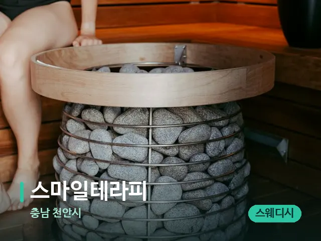 충남 천안시 스마일테라피 — 핫스톤을 올린 관리 장면