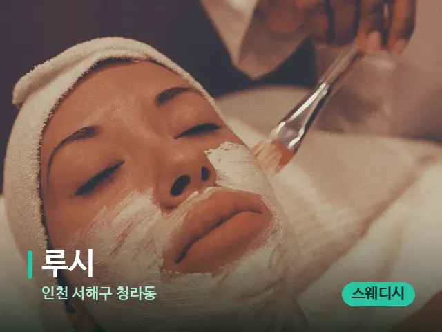 인천 서해구 청라동 루시 — 스파 관리실 내부