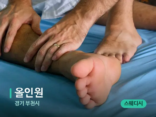 경기 부천시 올인원 — 마사지 관리를 받는 장면