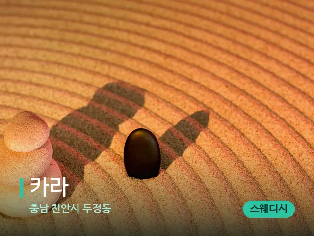 충남 천안시 두정동 카라 — 핫스톤을 올린 관리 장면