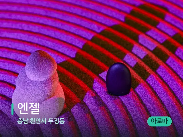 충남 천안시 두정동 엔젤 — 핫스톤을 올린 관리 장면