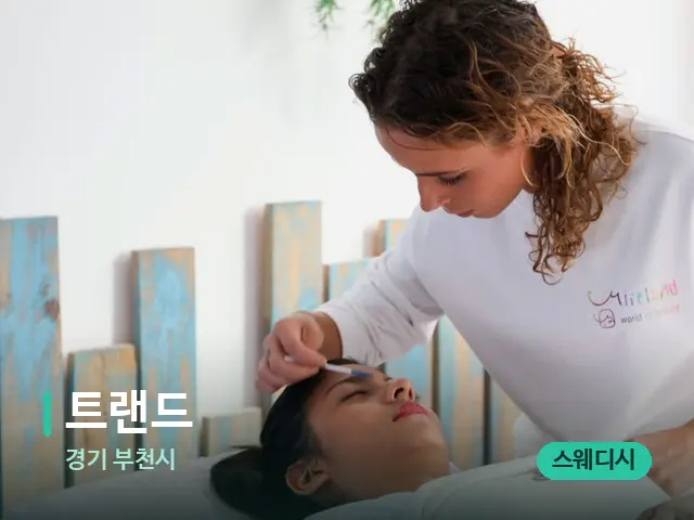 경기 부천시 트랜드 — 마사지 관리를 받는 장면