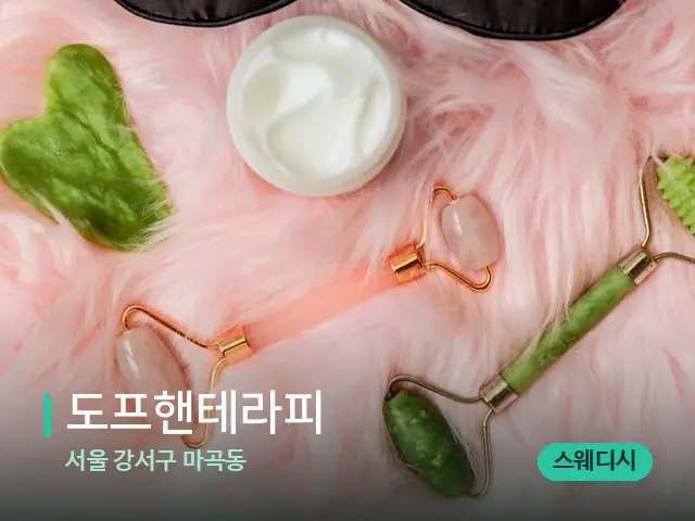 서울 강서구 마곡동 도프핸테라피 — 핫스톤을 올린 관리 장면