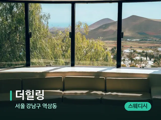 서울 강남구 역삼동 더힐링 — 데이 스파 인테리어