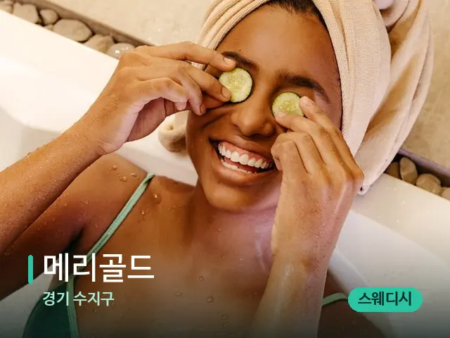 경기 수지구 메리골드 — 스파 관리실 내부