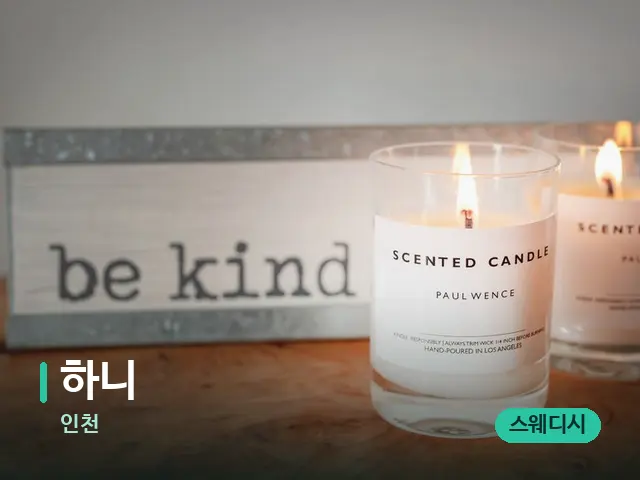 인천 하니 — 캔들과 수건이 놓인 스파 소품