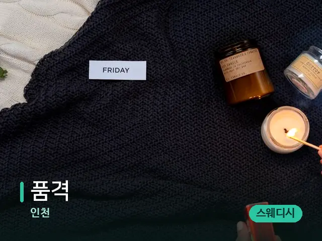 인천 품격 — 캔들과 수건이 놓인 스파 소품