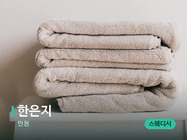 인천 한은지 — 캔들과 수건이 놓인 스파 소품