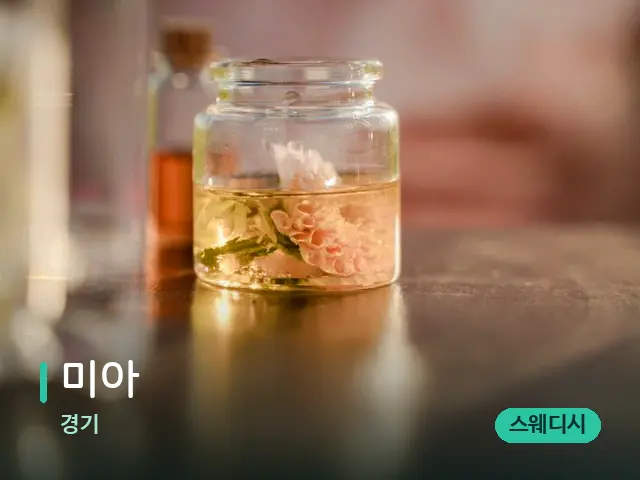 경기 미아 — 아로마 오일을 쓰는 관리 장면