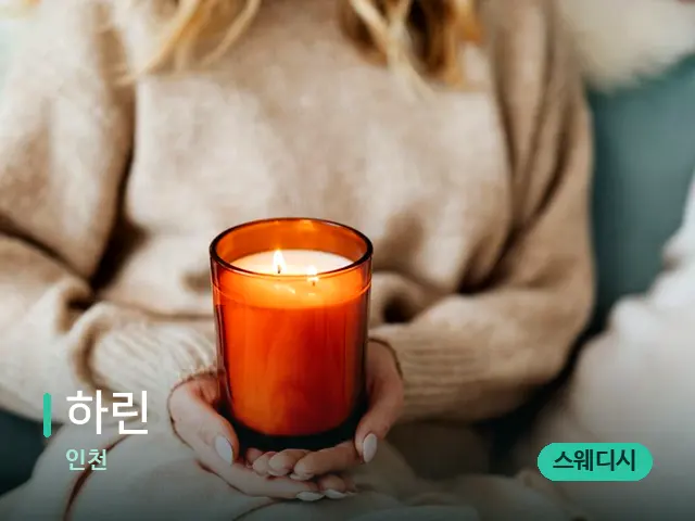 인천 하린 — 캔들과 수건이 놓인 스파 소품