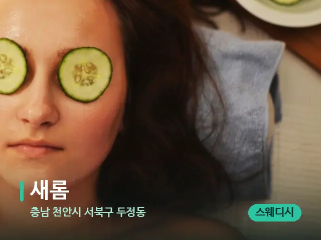 충남 천안시 서북구 두정동 새롬 — 스파 관리실 내부