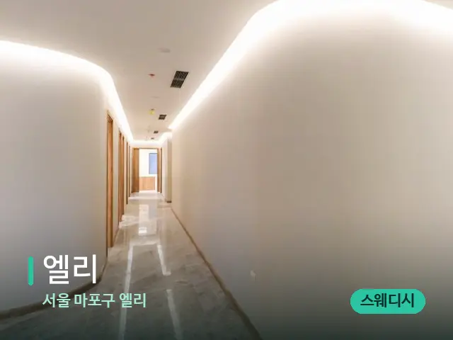서울 마포구 엘리 엘리 — 데이 스파 인테리어