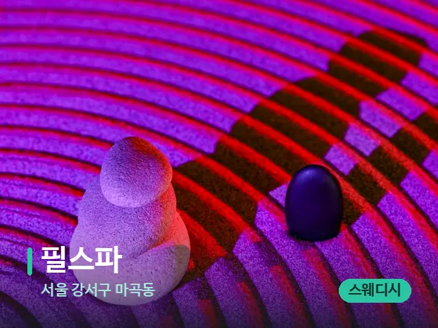 서울 강서구 마곡동 필스파 — 핫스톤을 올린 관리 장면