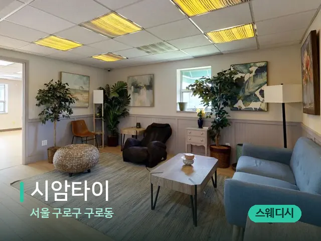 서울 구로구 구로동 시암타이 — 데이 스파 인테리어