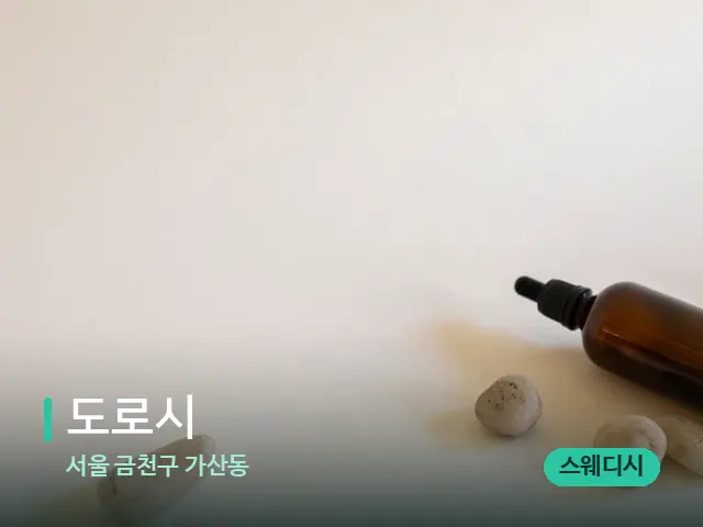 서울 금천구 가산동 도로시 — 핫스톤을 올린 관리 장면