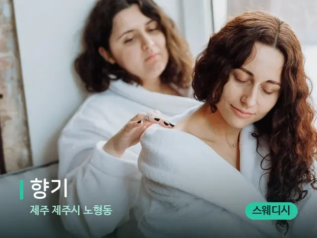 제주 제주시 노형동 향기 — 어깨·목 관리 장면