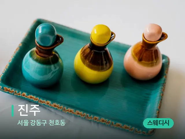서울 강동구 천호동 진주 — 스파 마사지 베드