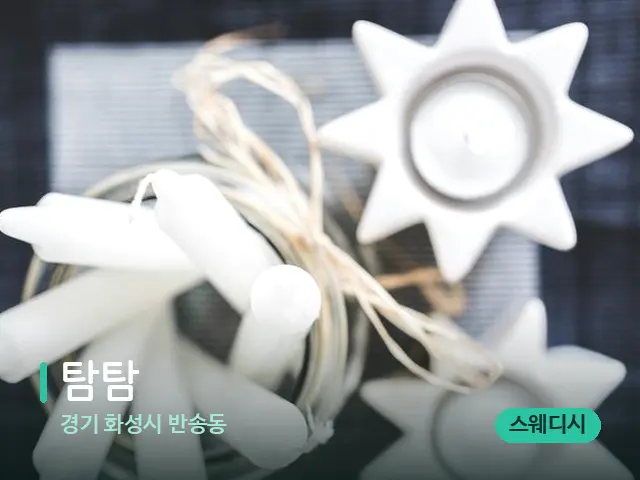 경기 화성시 반송동 탐탐 — 어깨·목 관리 장면