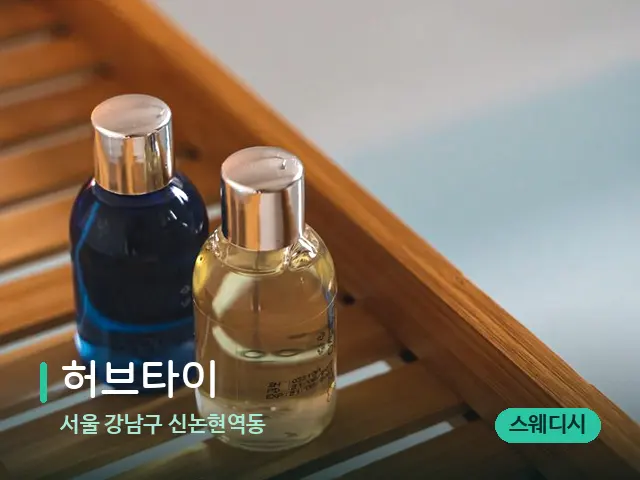 서울 강남구 신논현역동 허브타이 — 핫스톤을 올린 관리 장면